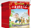 紅色經(jīng)典愛(ài)國主義教育繪本（全10冊）王二小閃閃的紅星劉胡蘭小英雄雨來(lái)中國傳統革命教育小學(xué)故事 曬單實(shí)拍圖