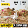 YEEyee鸚鵡墊料核桃砂鳥類專用無塵除臭干爽天然清香無木屑無毒無害 鸚鵡核桃砂薄荷玫瑰2.5kg 曬單實(shí)拍圖