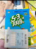 53天天練 廣州專(zhuān)用 小學(xué)英語(yǔ) 三年級(jí)下冊(cè) 教科版 2025春季 含測(cè)評(píng)卷 參考答案（三年級(jí)起點(diǎn)） 開(kāi)學(xué)季 曬單實(shí)拍圖