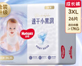 好奇（Huggies）金裝云感褲拉拉褲嬰兒尿不濕超薄成長(zhǎng)褲新生兒寶寶瞬吸干爽學(xué)步褲 3XL 1包 26片 【17kg以上】 曬單實(shí)拍圖