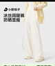小野和子冰絲防曬褲女夏季涼感運(yùn)動(dòng)戶(hù)外休閑直筒闊腿長(zhǎng)褲 淺米色 S 曬單實(shí)拍圖