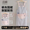 品喻（PINYU）圍裙廚房防水防油污罩衣可擦手掛肩式男女夏季家務(wù)清潔可愛(ài)貓藍(lán)色 曬單實(shí)拍圖