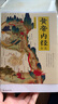 新華正版 黃帝內經(jīng)全集 全譯圖解版 肖建喜 中醫養生本源之書(shū) 抗擊肺炎 增強抵抗力 跟著(zhù)黃帝內經(jīng)學(xué)養生 中醫養生的本源之書(shū) 人人都能看懂的白話(huà)插圖版 曬單實(shí)拍圖