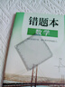 垚杰數學推演尺函數幾何多功能尺子學生考試專用格尺量角器四方尺初中高中生可擦解題尺文具神器四方尺 多邊形定點尺 曬單實拍圖