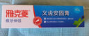 雅克菱義齒安固膏使假牙與口腔更貼合增強(qiáng)咀嚼力預(yù)防假牙刺激黏膜 【2支體驗(yàn)裝】-義齒安固膏 獨(dú)立包裝40g*支 曬單實(shí)拍圖
