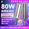 速圖【80W大功率 次日達(dá)】RGB手持補(bǔ)光燈全彩燈棒主播直播專用攝影手持棒燈戶外夜景人像補(bǔ)光燈便攜式 40W單燈+1.9米支架【大功率RGB 超長(zhǎng)續(xù)航】 曬單實(shí)拍圖