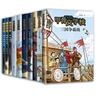 甲骨文學(xué)校大語文素養(yǎng)閱讀全系列（10冊）全套歷史知識傳統(tǒng)文化 兒童文學(xué)  課外書 7-12歲 愛心樹暑假作業(yè) 一升二暑假銜接 小升初暑假銜接 曬單實拍圖