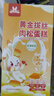 饞指兔拔絲肉松蛋糕無添加蔗糖面包兒童零食享寶寶1-2歲嬰兒幼兒輔食譜 【葉黃素酯肉松蛋糕】2盒 曬單實拍圖