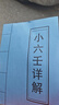 小六壬詳解速斷大全斷吉兇秘法時(shí)課金口訣預(yù)測(cè)法算命測(cè)法陰陽(yáng) 曬單實(shí)拍圖