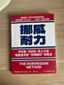 【湛廬圖書(shū)】挪威耐力 布拉德·卡爾普 著(zhù) 馬拉松、鐵人三項精英選手的“雙閾值日”訓練法 奧運冠軍的MAF180+乳酸門(mén)檻跑指南 跑步 寶典 經(jīng)典 書(shū)籍 挪威耐力 曬單實(shí)拍圖