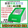 智楚數碼（ZCSM） 微信收款官方音響f1自帶網(wǎng)絡(luò )4G版手機關(guān)機也能播報二維碼收錢(qián)語(yǔ)音播報器擺攤提示 大電量微信+支*寶二合一收款音響 曬單實(shí)拍圖