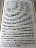 紅樓夢(mèng)/中國古典小說(shuō)名著(zhù)叢書(shū) 小說(shuō) 雙11大促 曬單實(shí)拍圖