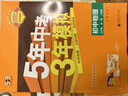 【九年級同步練習冊】26春新版五年中考三年模擬九年級上下冊新版人教版53天天練五三九下5年中考3年模擬練習冊教輔書(shū) 上冊全套7本特惠推薦 曬單實(shí)拍圖
