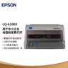 愛普生（EPSON）LQ-610KII 針式打印機(jī) LQ-610K升級版 針式打印機(jī)（82列） 曬單實(shí)拍圖