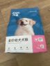 純福【plus會(huì)員專享】酶解雞肉幼犬成犬小型犬中大型犬通用犬糧 幼犬犬糧6kg【4包裝】 曬單實(shí)拍圖