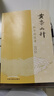 【正版現貨速發(fā)】黃帝內針和平的使者 楊真海劉力紅著(zhù) 中醫針灸書(shū)基礎療法自學(xué)入門(mén)教材黃帝內針中醫臨床參考針灸基礎理論書(shū)籍/中醫書(shū)籍推薦 黃帝外徑 黃帝內徑素問(wèn)+靈柩  黃帝內徑的智慧 【單冊】黃帝內針（ 曬單實(shí)拍圖