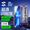 閃魔 適用蘋果13/14鋼化膜iPhone13/13Pro/14手機保護膜無黑邊強抗指紋秒貼膜【高清2套裝】 曬單實拍圖