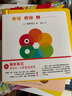 駒形克己專為0-2歲寶寶創(chuàng)作的洞洞書（全2冊）：骨碌骨碌咻 咕嘟咕嘟咕咚咕咚（愛心樹童書） 曬單實(shí)拍圖