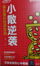小散逆襲：基金量化投資實戰(zhàn)（投資滾雪球系列） 曬單實拍圖