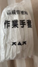 辰至尚品棉質(zhì)手套文玩禮儀勞保棉紗汗布手套純黑作業(yè)手套表演迎賓純白手套 12雙純白款/共1袋 M均碼/棉手套 曬單實(shí)拍圖