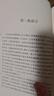 法律與道德（漢譯名著本17） 曬單實拍圖