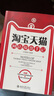 淘寶天貓網(wǎng)店操盤(pán)手記 曬單實(shí)拍圖