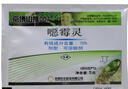 京博山推 70%噁霉靈 防治人參水稻西瓜根腐病立枯病枯萎病 農(nóng)藥殺菌劑 50g\袋 曬單實拍圖