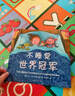 【新華書店正版】不睡覺世界冠軍(精) 晚安哄睡 想象游戲 幾米幾米 西恩·泰勒睡前繪本習(xí)慣養(yǎng)成 愛心樹 曬單實(shí)拍圖