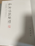 尹灣漢墓簡牘 曬單實拍圖