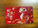禮品卡2025新款購物卡禮品卡（實(shí)體卡）送禮物提貨券員工福利企業(yè)采購 禮卡 200 曬單實(shí)拍圖