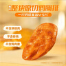 鋒味派 無(wú)抗原味雞排 雞胸肉凈重1600g/16片低脂高蛋白兒童早餐無(wú)添加 曬單實(shí)拍圖