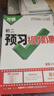 2026萬(wàn)唯中考初中預習視頻課八年級上冊新初二語(yǔ)數英物理基礎知識盤(pán)點(diǎn)暑假作業(yè)自測練習題新學(xué)期銜接適用新教材教輔資料 【語(yǔ)文+數學(xué)+英語(yǔ)+物理】4本人教版 曬單實(shí)拍圖