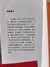 從戰(zhàn)略制定到產(chǎn)品上市——集成產(chǎn)品開發(fā)（IPD）應(yīng)用實(shí)踐 曬單實(shí)拍圖