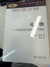 禮物：古式社會(huì )中交換的形式與理由（漢譯人類(lèi)學(xué)名著(zhù)叢書(shū)） 曬單實(shí)拍圖