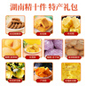 百寶庫 湖南特產(chǎn)伴手禮長(cháng)沙糕點(diǎn)禮盒特產(chǎn)小吃點(diǎn)心中秋送禮送長(cháng)輩450克 曬單實(shí)拍圖