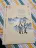 大學(xué)語文（第十一版） 曬單實拍圖