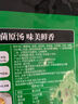 名揚(yáng)名揚(yáng)火鍋底料鮮菌湯200g 手工全型清湯火鍋料調(diào)味料 曬單實(shí)拍圖