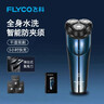 飛科（FLYCO）剃須刀男士電動(dòng)刮胡刀FS373旅行便攜全身水洗胡須刀智能快充電送男朋友老公生日禮物新款正品須刨 FS373+備用精鋼刀頭*3 曬單實(shí)拍圖
