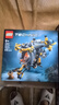 樂高（LEGO）積木拼裝機械組系列42201 深海研究潛水艇男孩兒童玩具生日禮物 曬單實拍圖