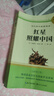 [學校推薦] 紅星照耀中國 八年級上冊必讀名著 初中人教版語文教材配套名著閱讀原版無刪減完整版青少年初中生名著必讀選讀世界經典文學名著課外閱讀書 長江文藝出版社 曬單實拍圖