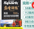 2026新星火英語初中英語閱讀理解專項訓練巔峰訓練初中必刷題七年級八年級九年級英語完形填空與閱讀理解英語聽力專項訓練組合訓練英語習題初中教輔必刷題詞匯語法中小學教輔 【中考】完形填空+閱讀理解 曬單實拍圖