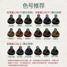 566臺灣進(jìn)口草本染發(fā)劑染發(fā)霜植物成分無(wú)刺激 男女通用遮白染發(fā)膏 3A自然亮黑 曬單實(shí)拍圖