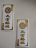 天管賜福隱形金屬門貼鄰居門對門臥室家居擺件手機貼紙車貼 天官賜福（2個裝） 曬單實拍圖