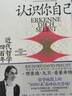 認識你自己：近代哲學(xué)四百年（當紅現象級暢銷(xiāo)作家普萊希特哲學(xué)史第二卷，文藝復興、啟蒙、康德、黑格爾……故事與反思交織，連載小說(shuō)一樣好讀，關(guān)切巨變中的世界，追問(wèn)自我的確定性何在，認識自我是否可能） 曬單實(shí)拍圖