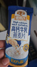 穗格氏高鈣牛乳燕麥片1260g盒裝 即食早餐營(yíng)養(yǎng)谷物牛奶麥片禮盒獨(dú)立小袋 曬單實(shí)拍圖