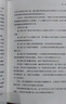 小散逆襲：基金量化投資實戰(zhàn)（投資滾雪球系列） 曬單實拍圖