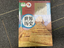 【新華書(shū)店正版】適用2025新版人教版初中9九年級上冊歷史書(shū)人教版初中初三3上冊歷史書(shū)9九年級上冊世界歷史九上課本教材教科書(shū)人民教育出版社 九年級上冊歷史 曬單實(shí)拍圖
