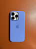 Apple/蘋(píng)果 iPhone 16 Pro 專(zhuān)用 MagSafe 硅膠保護殼-淡藍紫色 磁吸手機殼 蘋(píng)果原裝手機殼 曬單實(shí)拍圖