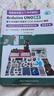 Arduino uno r4 wifi 開發(fā)板入門學(xué)習(xí)套件 物聯(lián)網(wǎng)開發(fā) 視覺云臺追蹤 曬單實拍圖