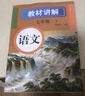 2025春新版初中教材全解講解數(shù)學(xué)七7年級下冊人教版初一同步教材解讀課本同步講解復(fù)習資料書眾閱作業(yè)幫課堂筆記中學(xué)教輔【新版教材原文同步講解】 曬單實拍圖